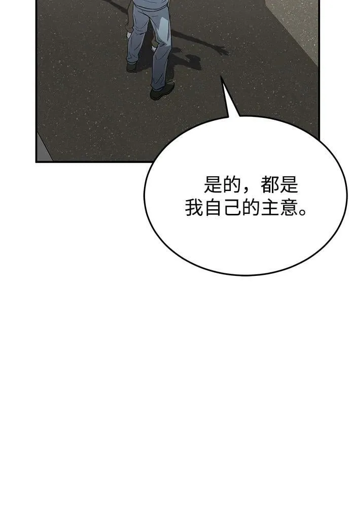 [第96话] 想见你16