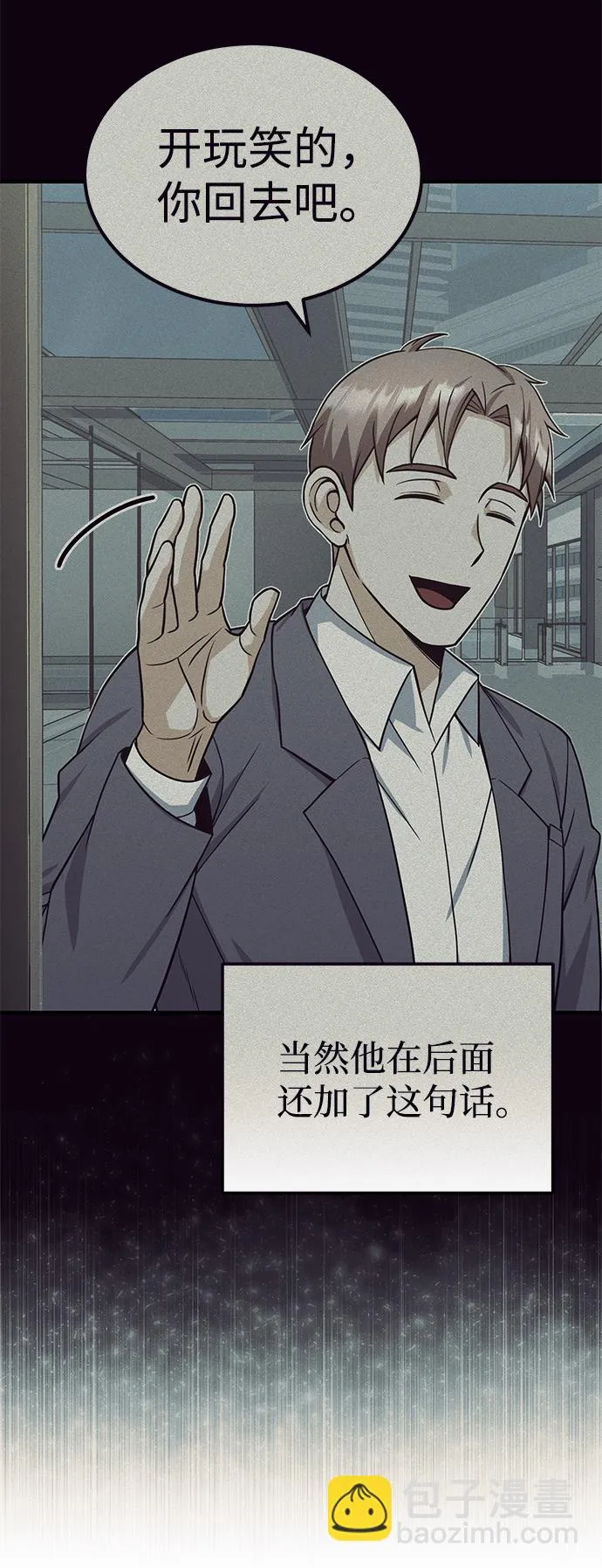 [第27话] 他是我的31