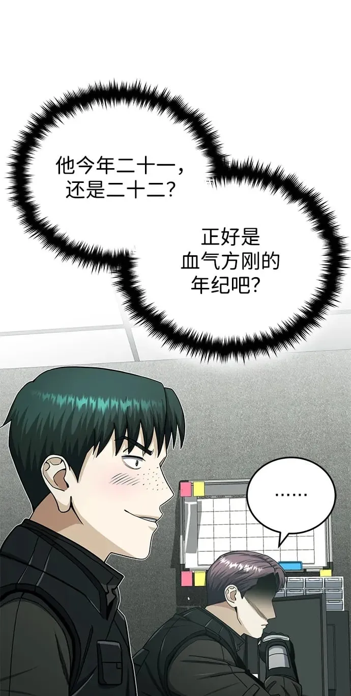 [第68话] 现在我们撤退吧49