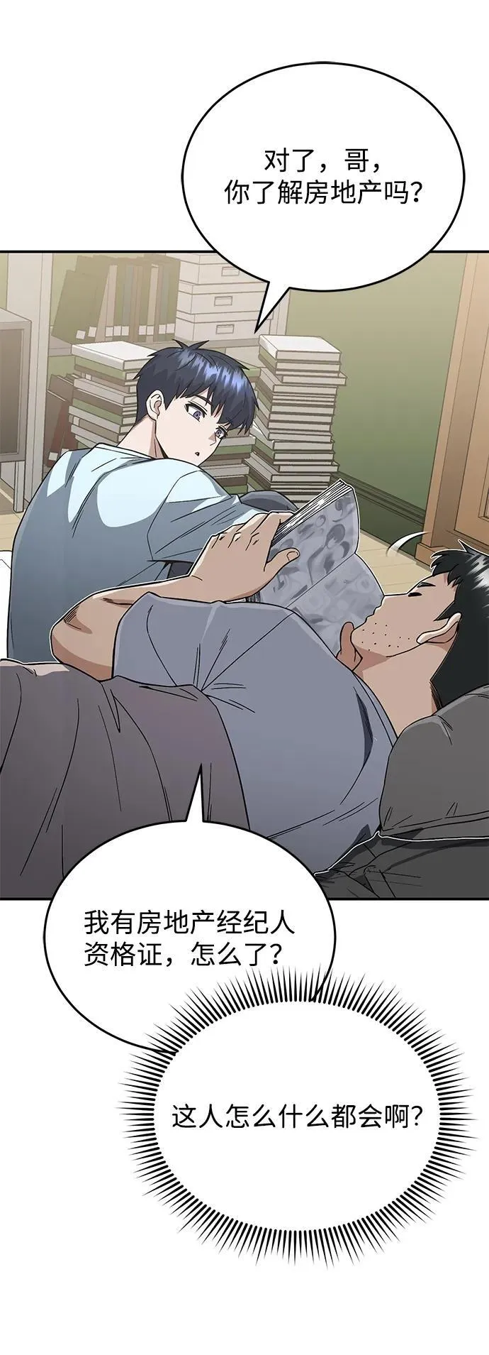 [第96话] 想见你67