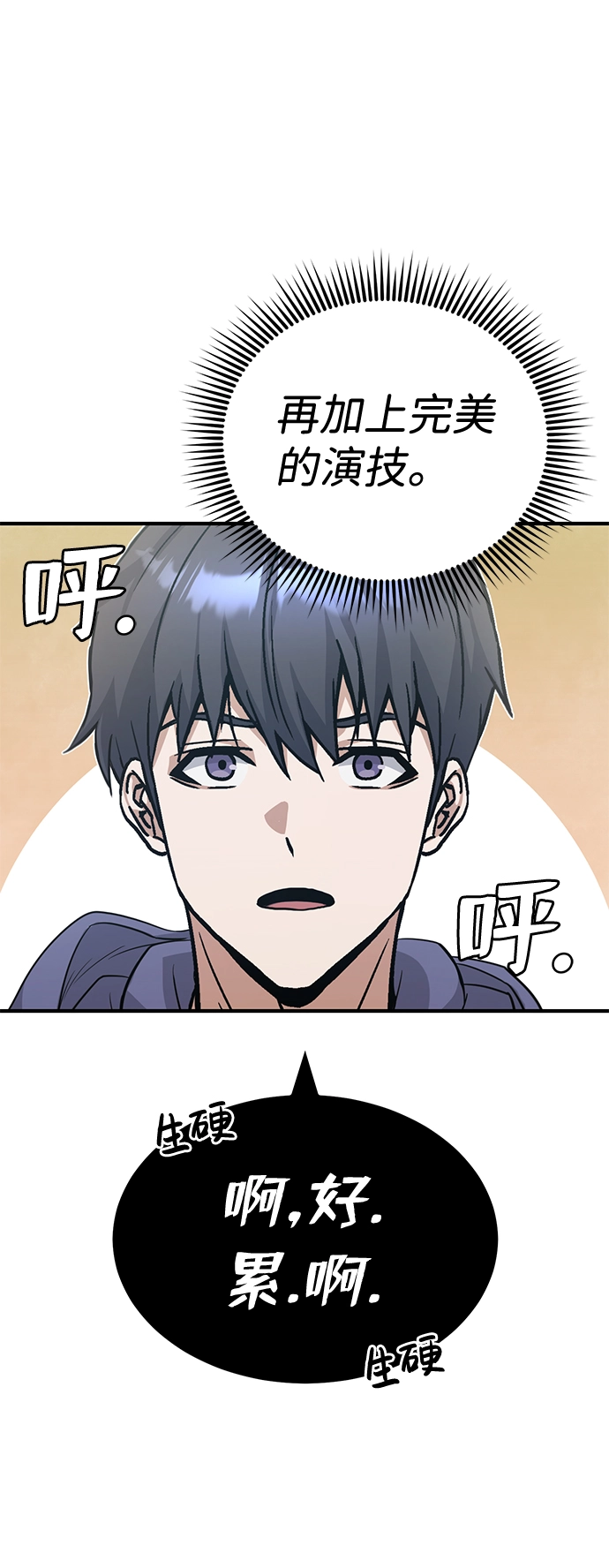 [第13话] 我会干掉你们6
