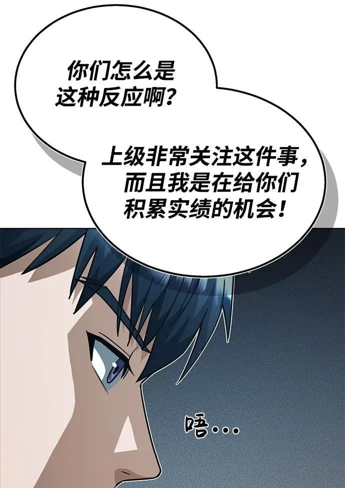 [第51话] 我能叫你姐姐吗？9