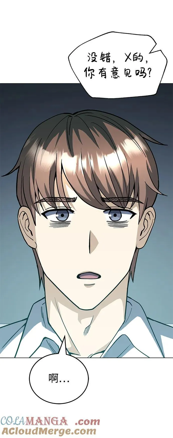 [第51话] 我能叫你姐姐吗？84