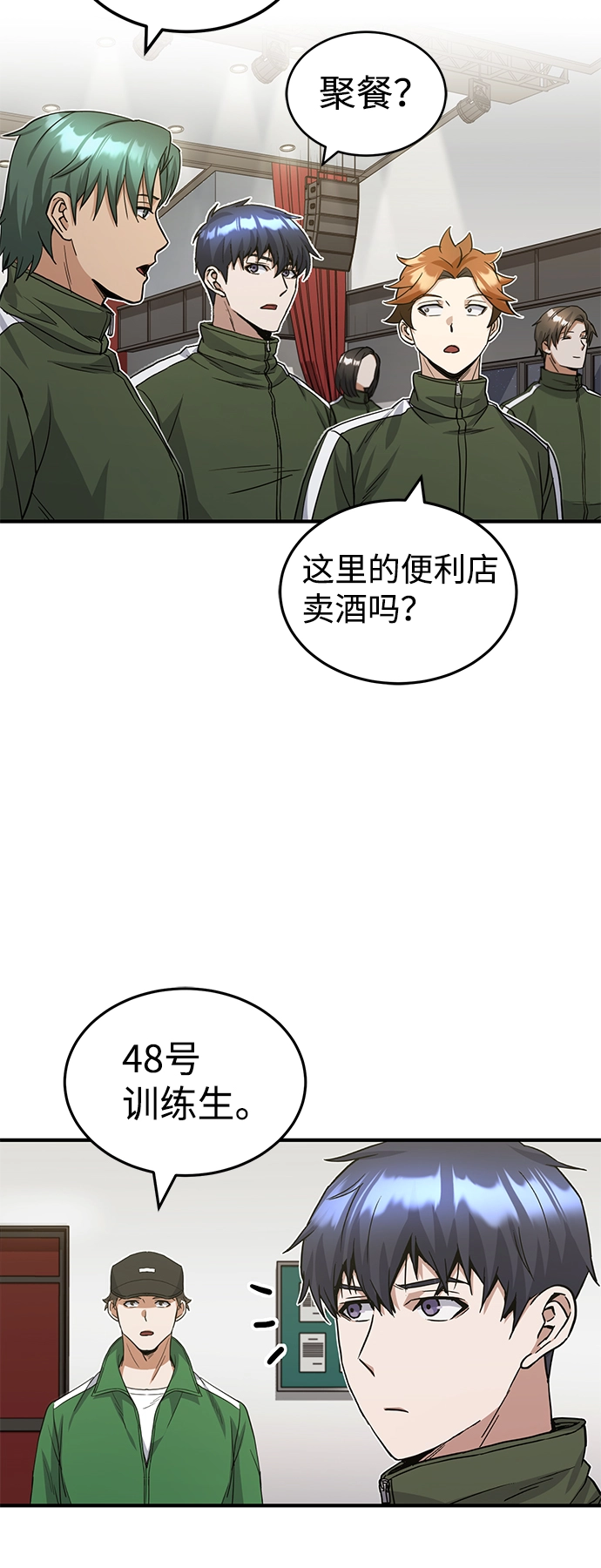 [第16话] 这就是全部吗？58
