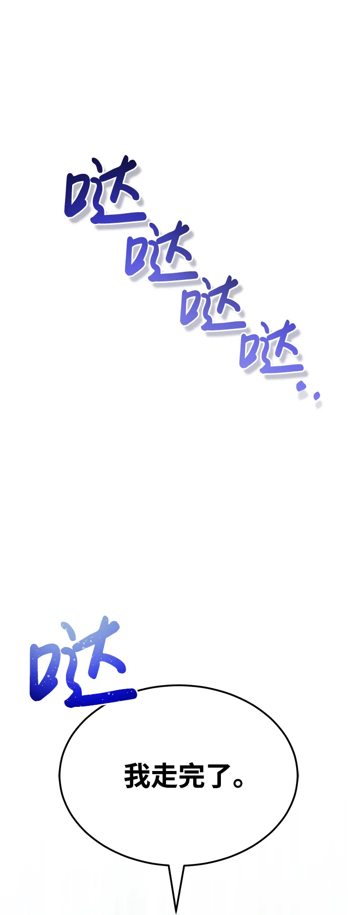 [第6话] 运用身体的方法45