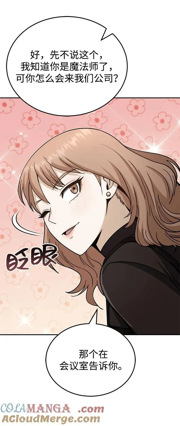 [第75话] 隔壁女邻居妹妹30