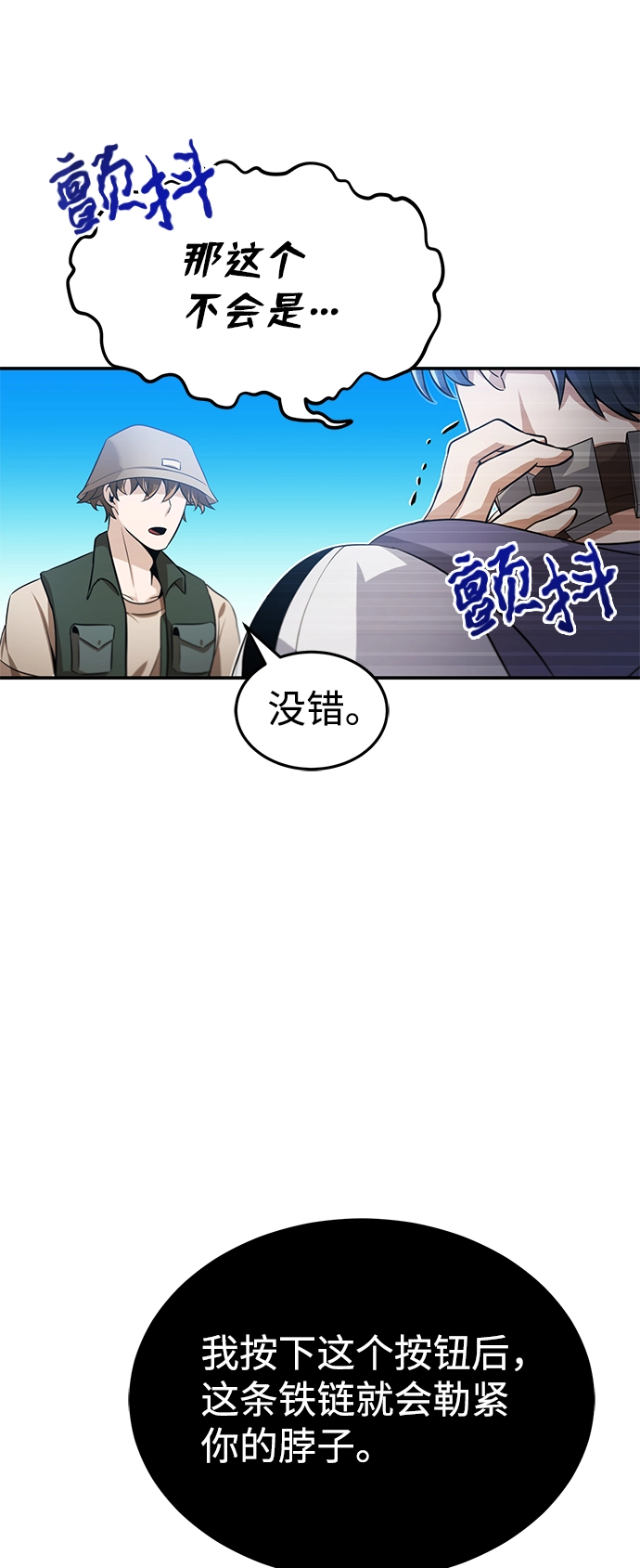 [第3话] 治愈力也很厉害74
