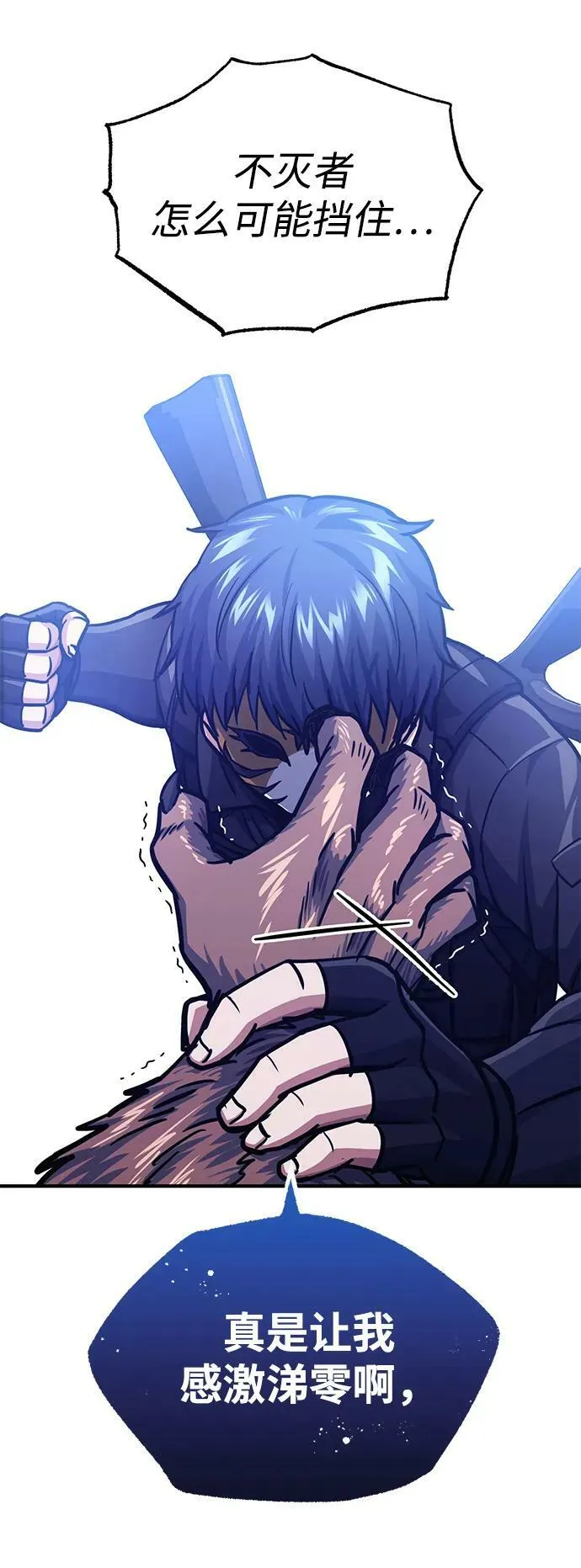 [第41话] 混乱41