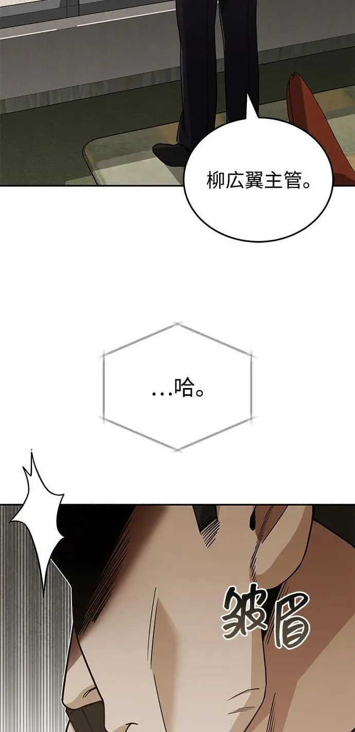 [第74话] 想好好整治一下10