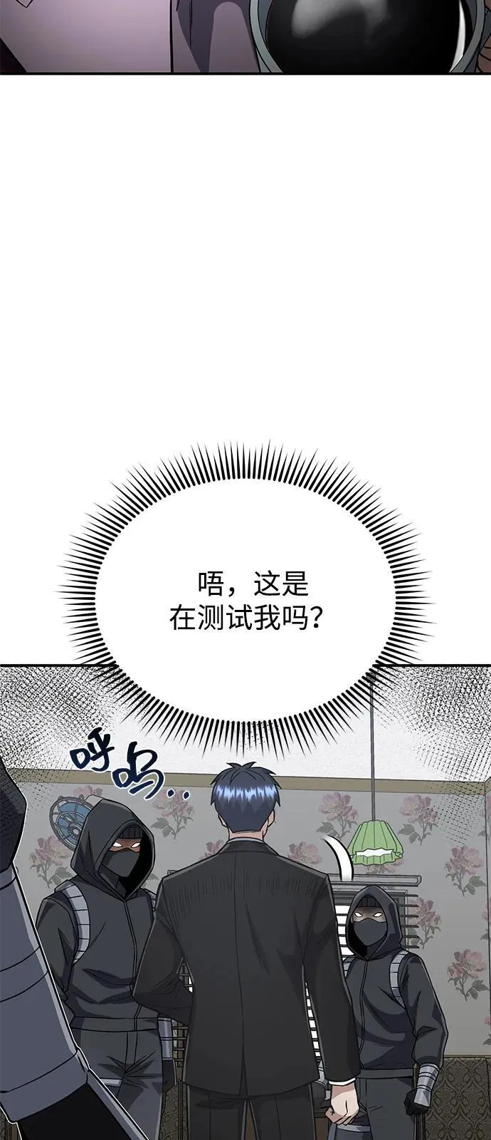 [第99话] 给我拜个年吧？60