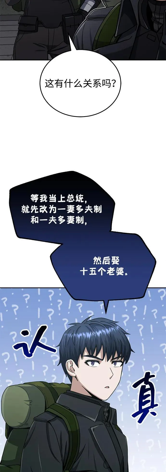 [第68话] 现在我们撤退吧33