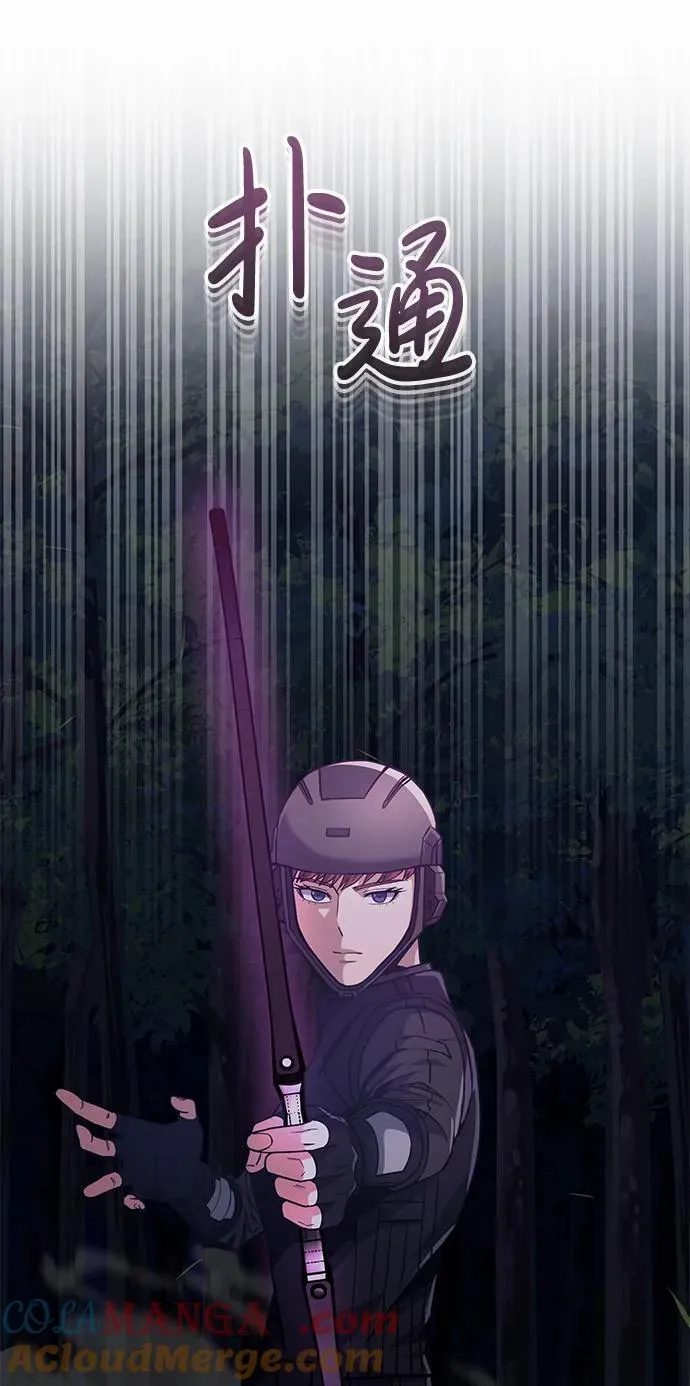[第53话] 看不见的陷阱4