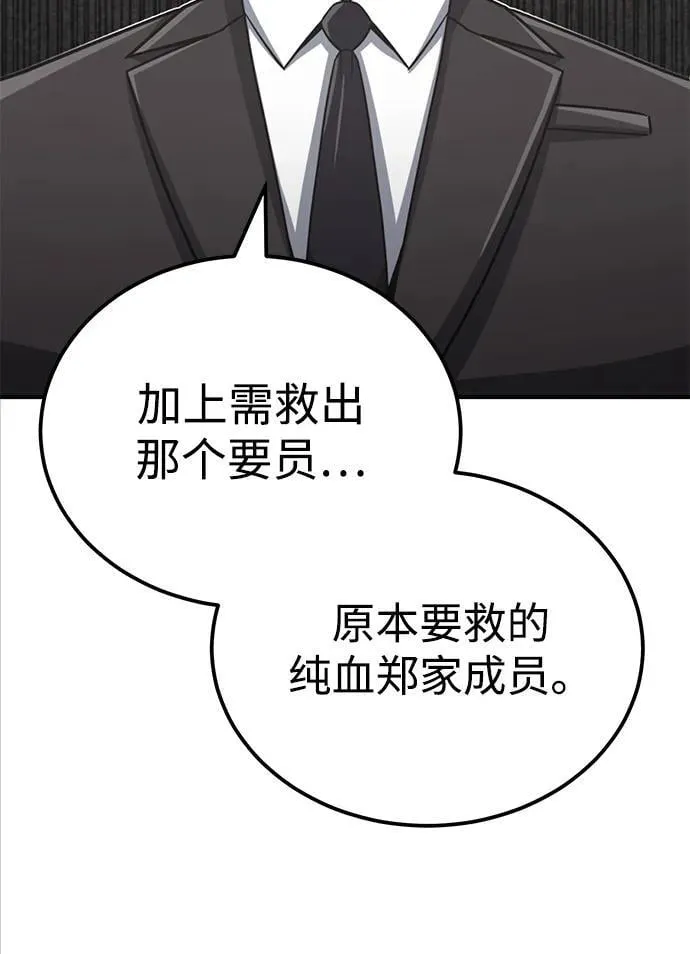 [第71话] 父亲是谁？22