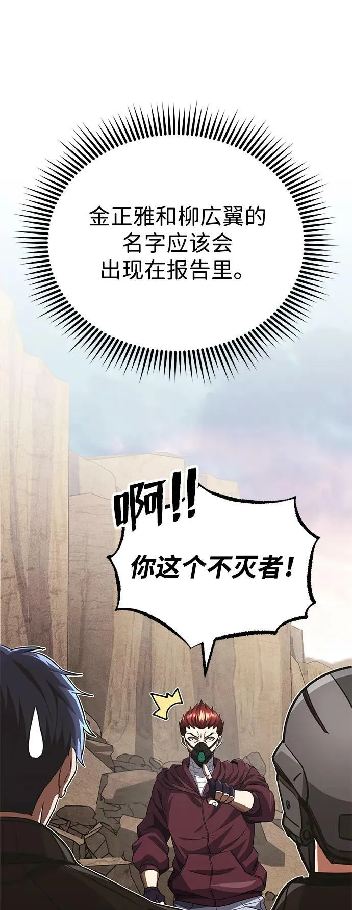 [第37话] 我还在想你们直接跑了该怎么办呢80