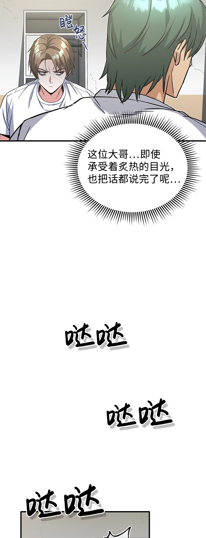 [第14话] 这绝对不是暴力67