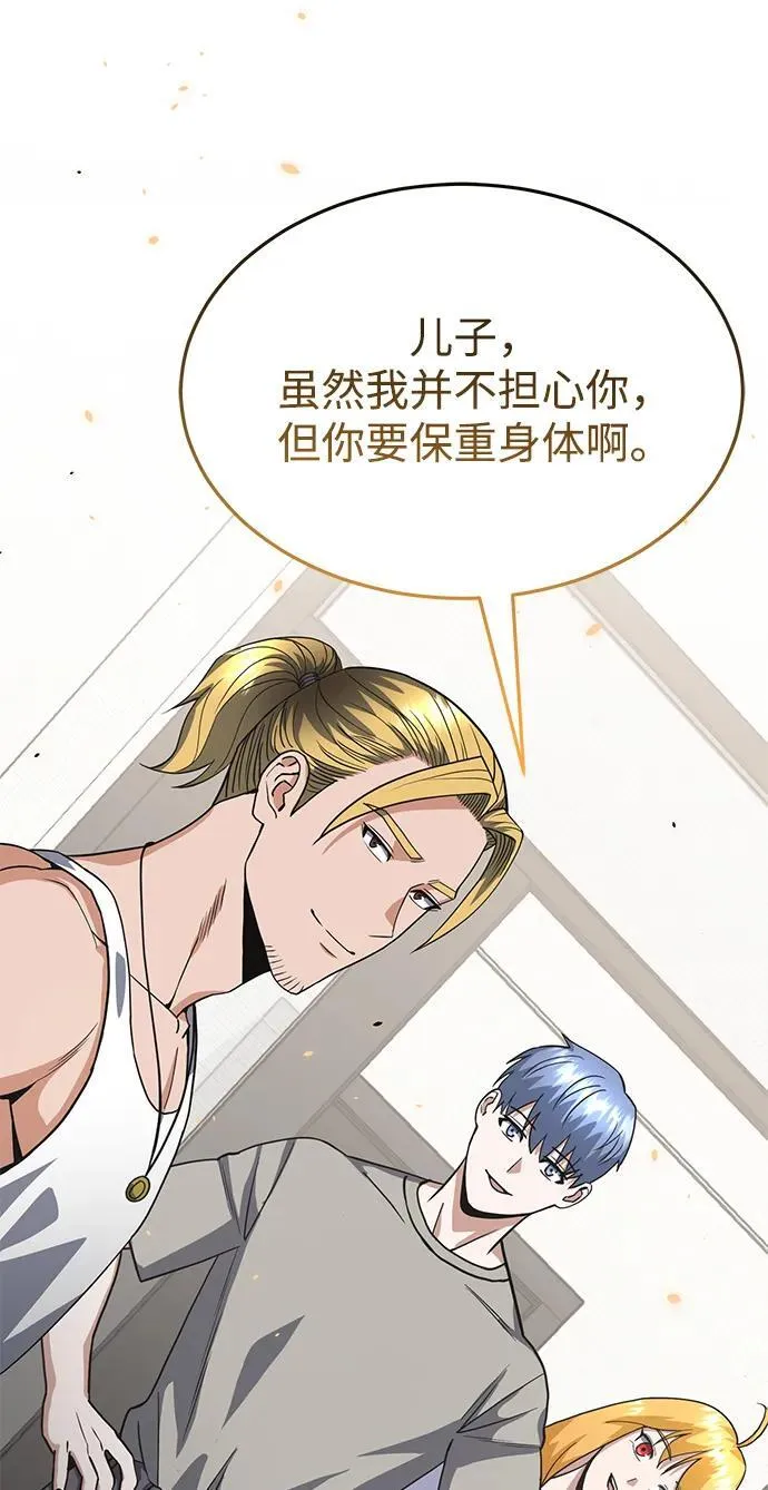 [第88话] 我要除掉他们83