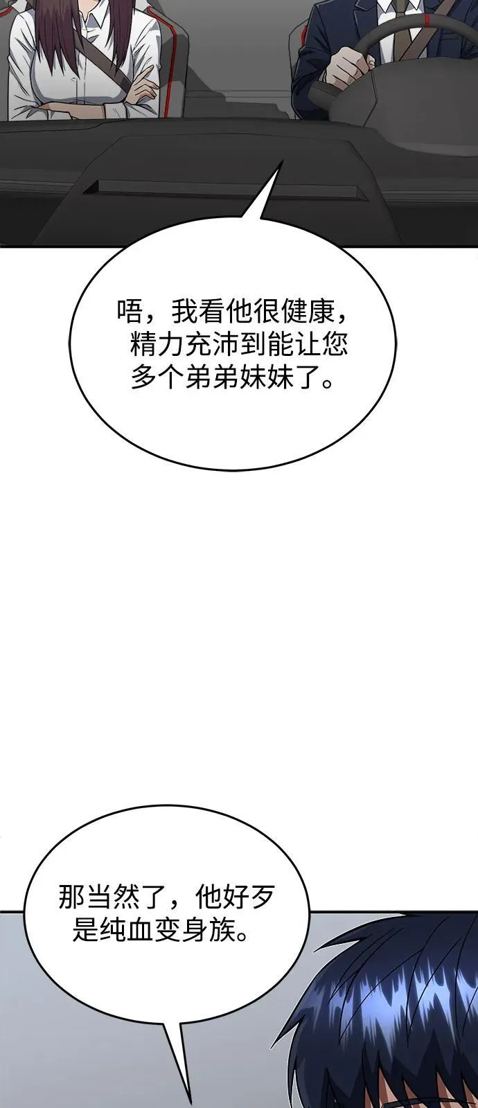 [第100话] 去当志愿者67