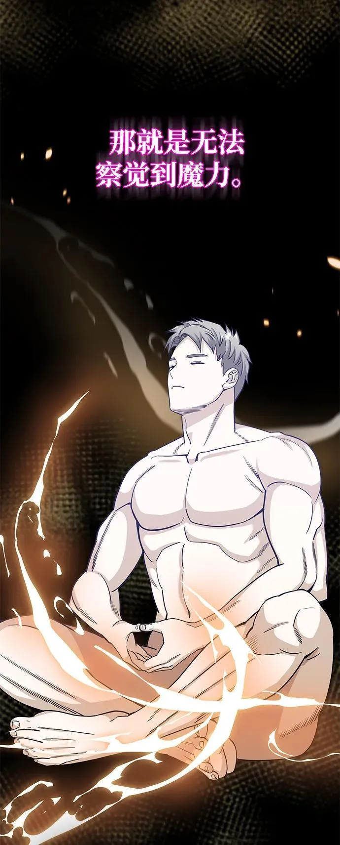 [第76话] 应该可以37