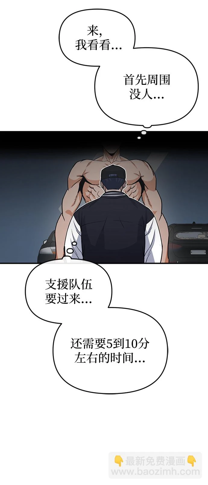 [第29话] 听话，新人75
