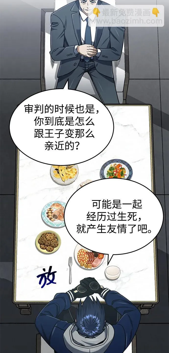 [第61话] 我什么时候能下班4