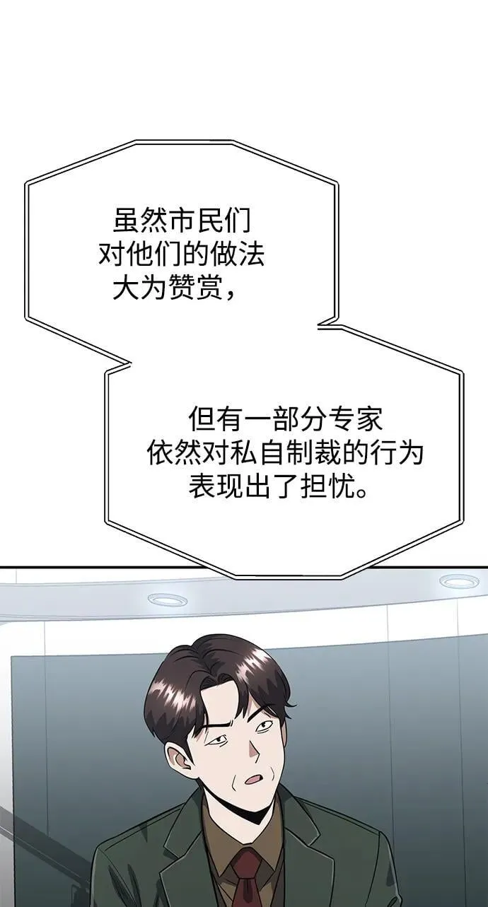 [第90话] 你想要多少？10