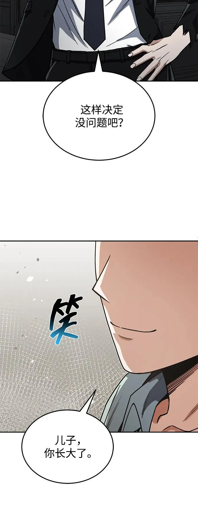 [第83话] 千面70