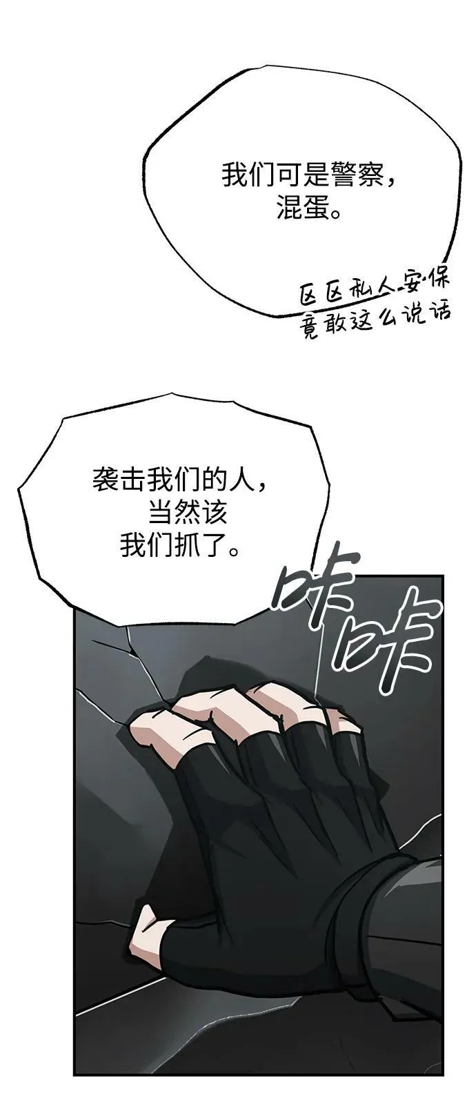 [第41话] 混乱68