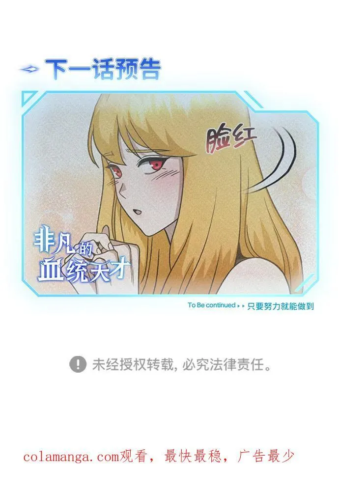 [第85话] 您为什么要那样？99