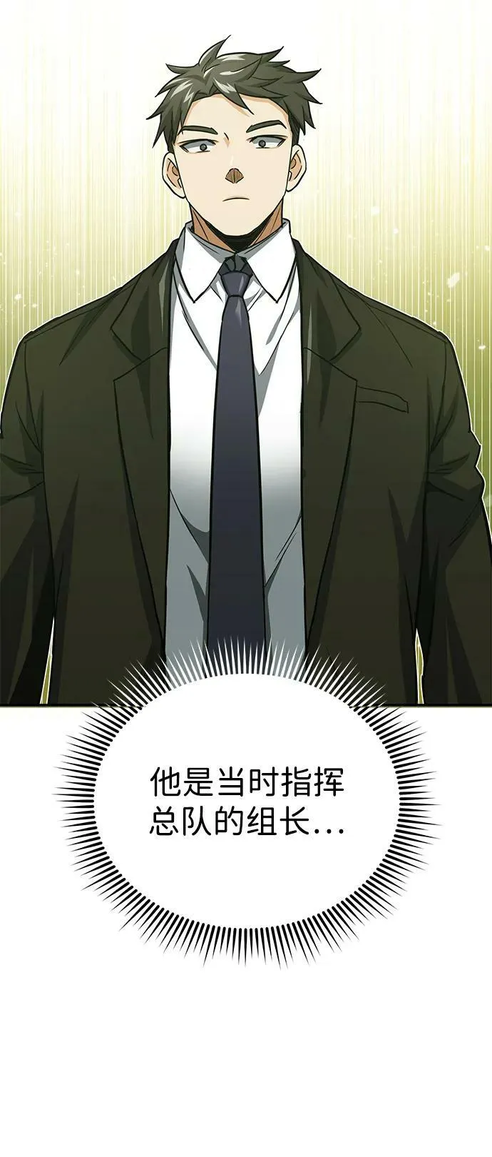 [第38话] 有内鬼29
