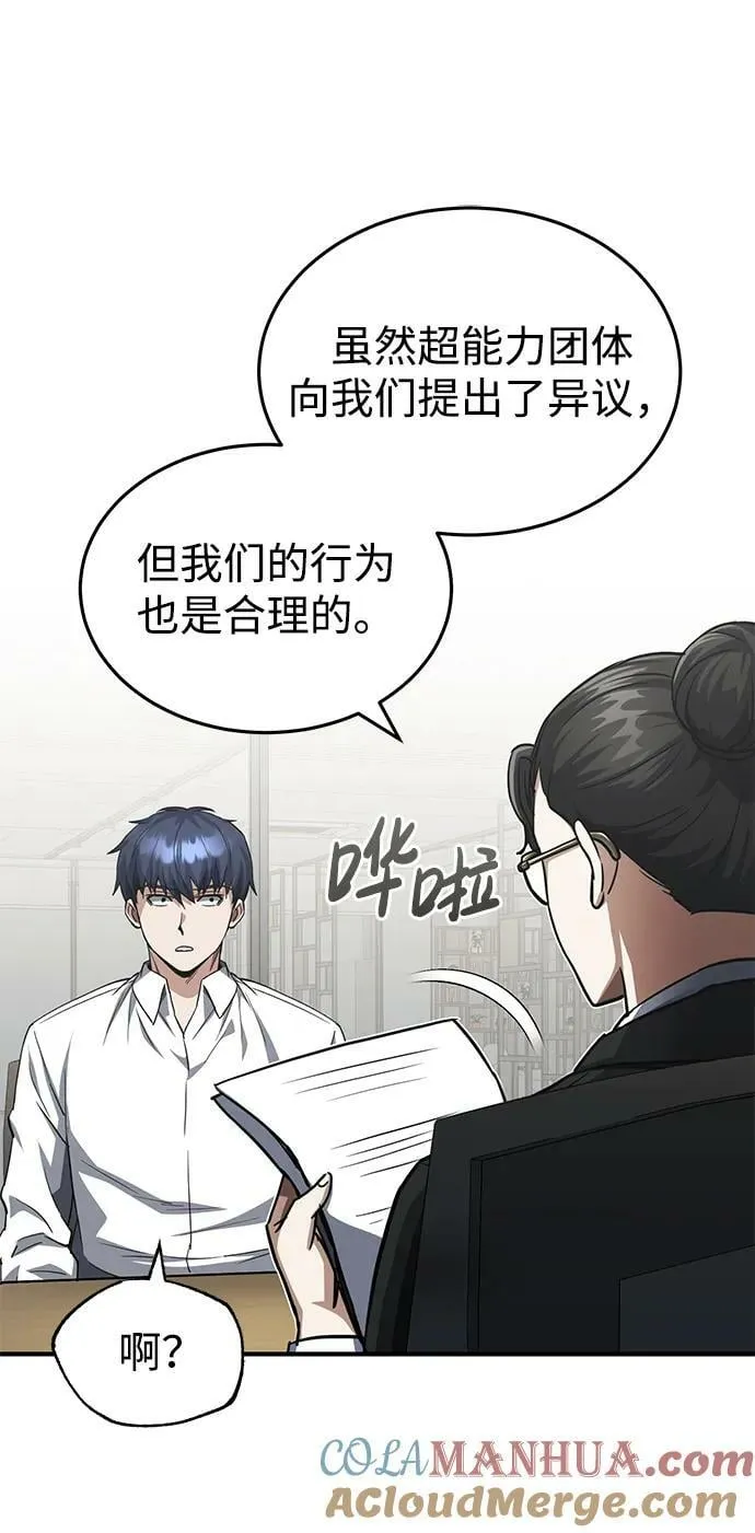 [第38话] 有内鬼24