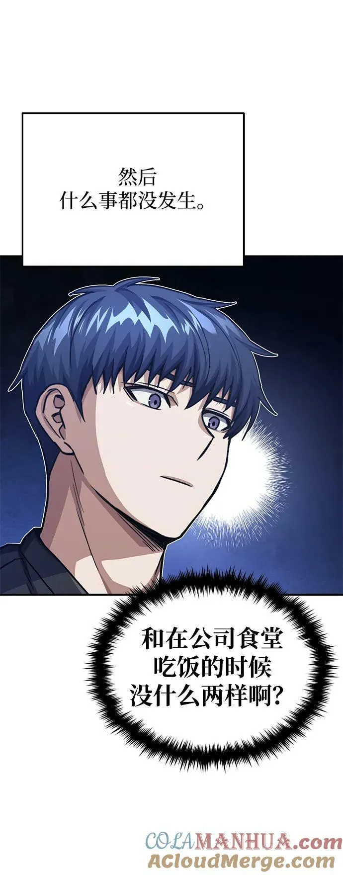[第46话] 要不要…吃一碗方便面再走？27