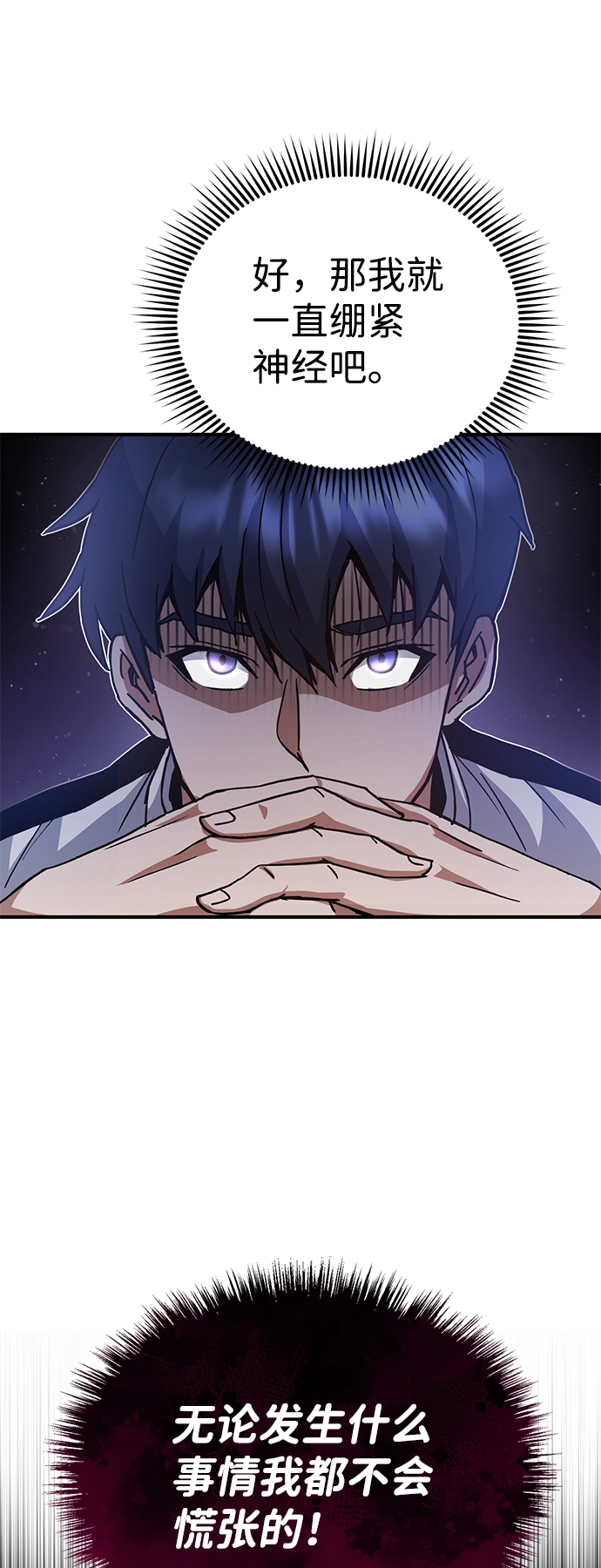 [第9话] 绷紧神经64