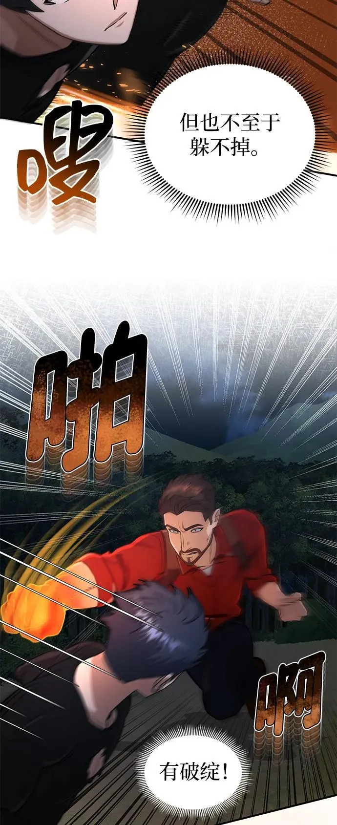 [第59话] 因为我能做到41