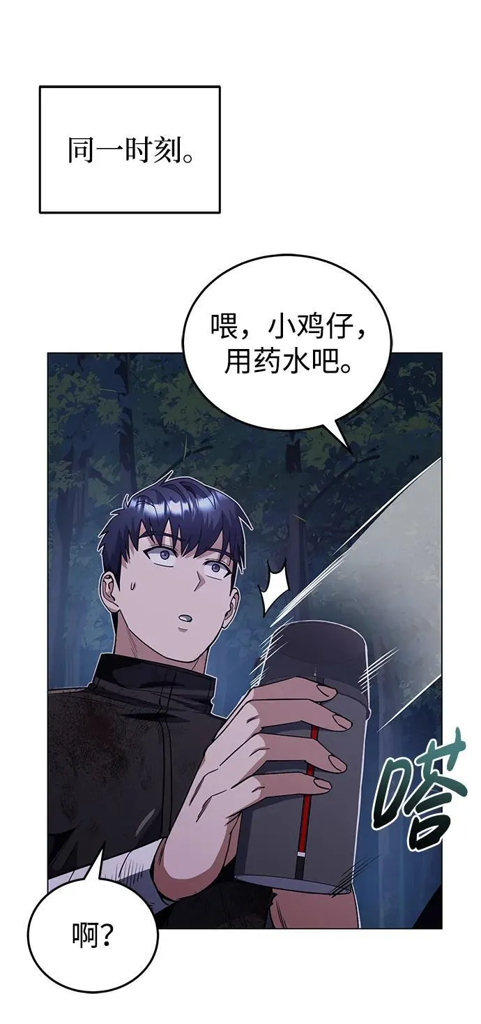 [第53话] 看不见的陷阱37