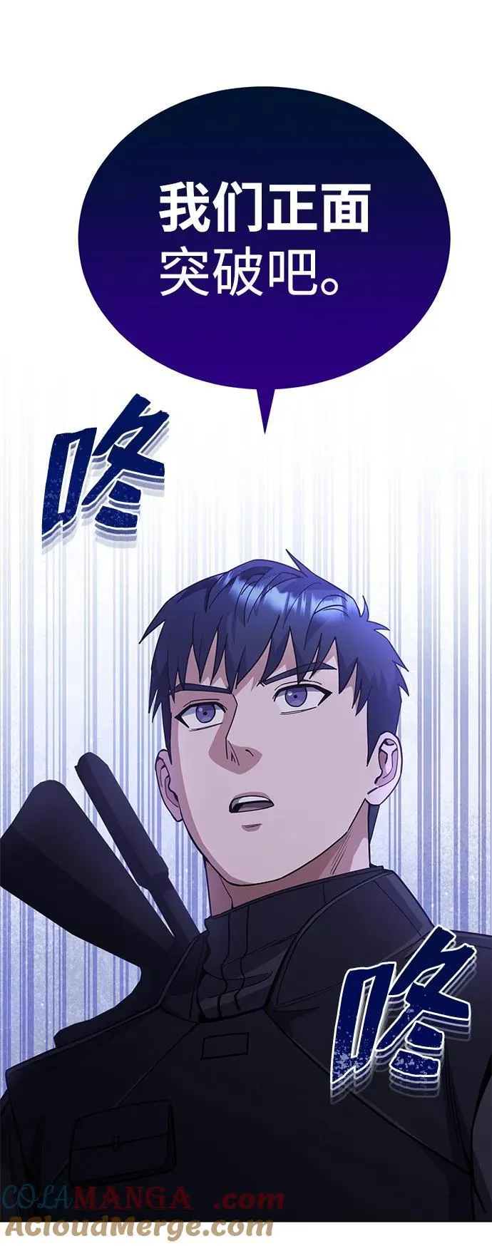 [第52话] 你的名字叫4号击球手24