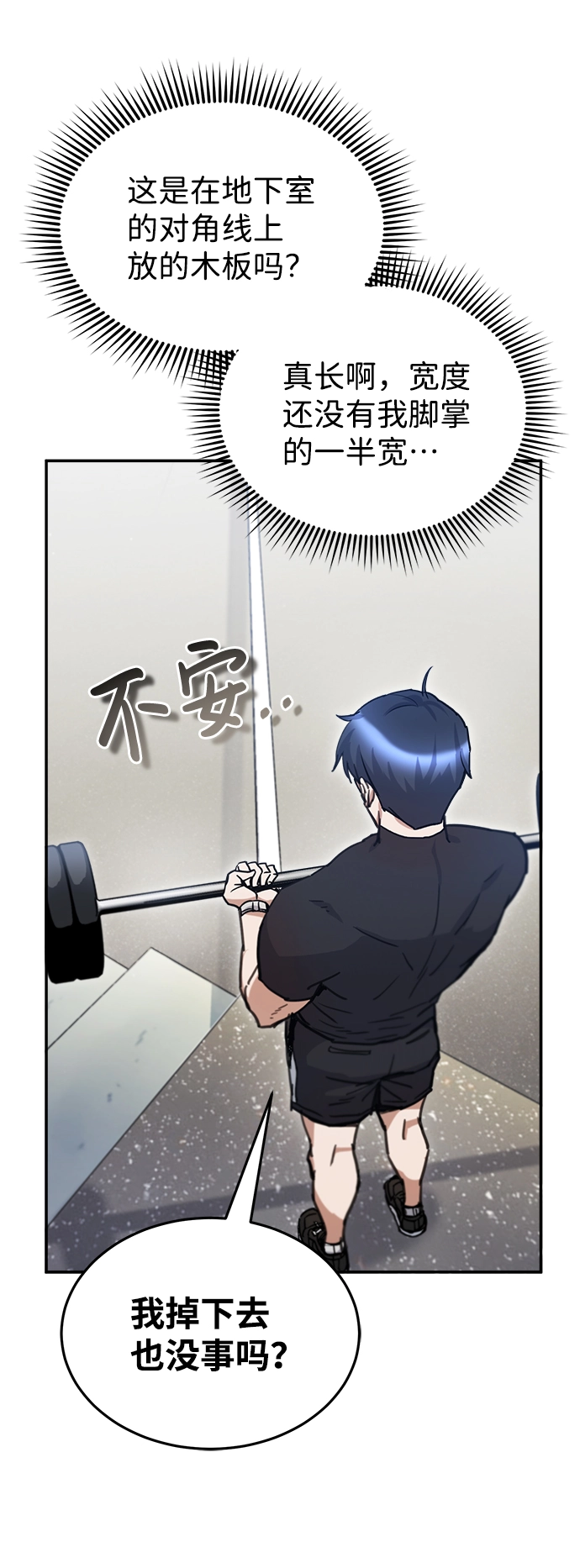 [第6话] 运用身体的方法35
