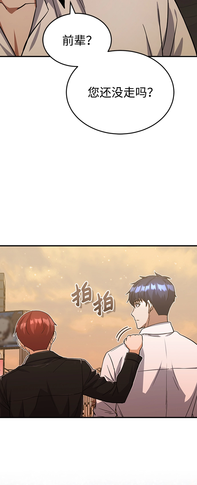 [第26话] 你是不是认为自己做得很好？33