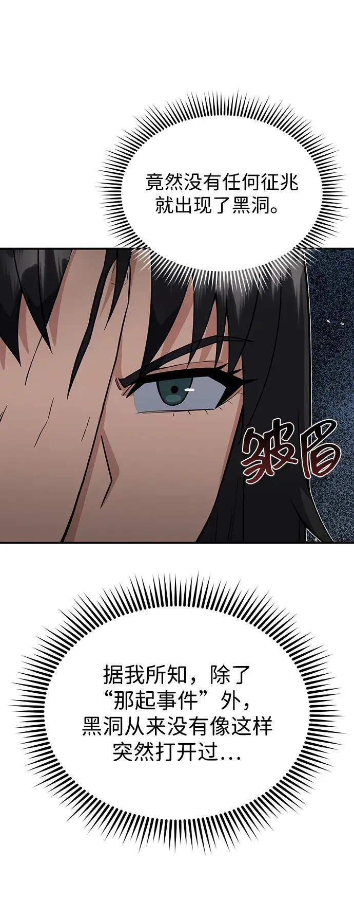 [第98话] 父亲想见他67