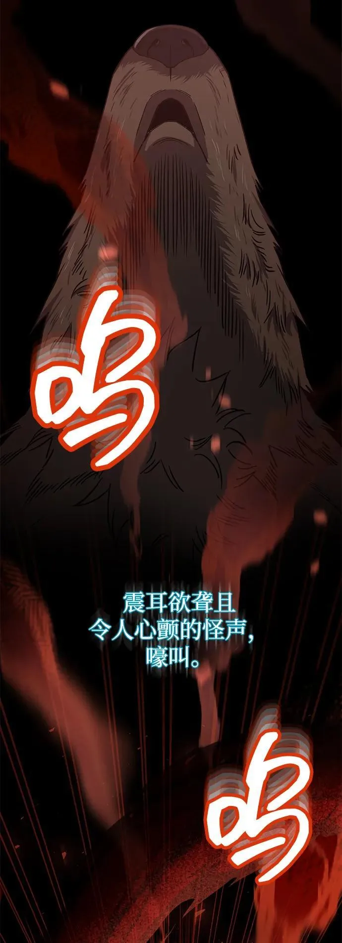 [第73话] 人类伐木工人62