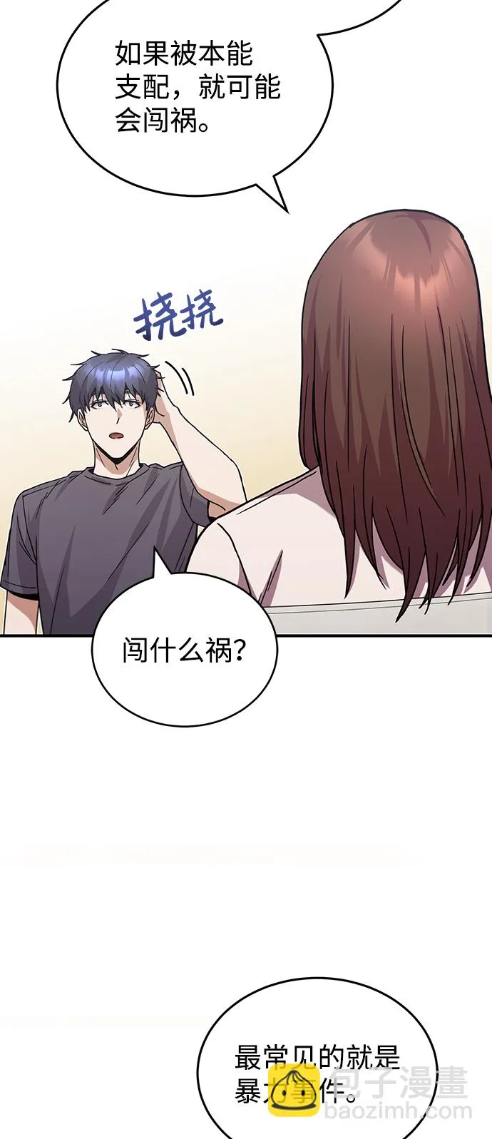 [第11话] 幸好你是我的孩子44