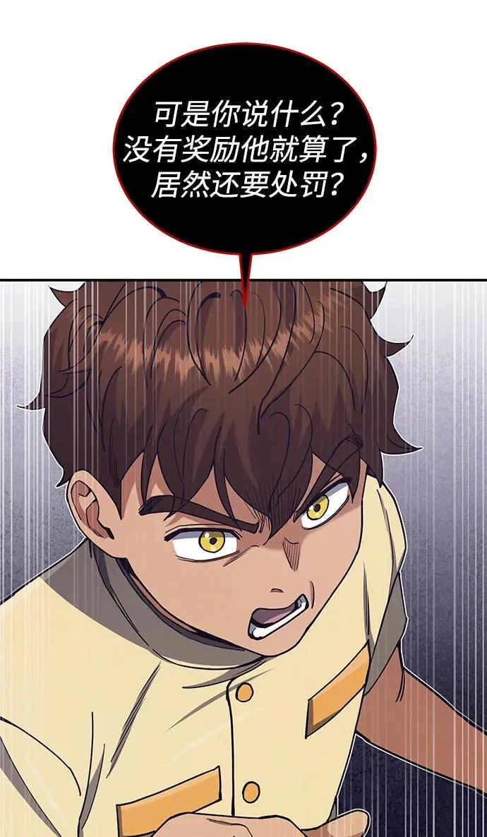 [第60话] 骑着白马的东南亚王子58