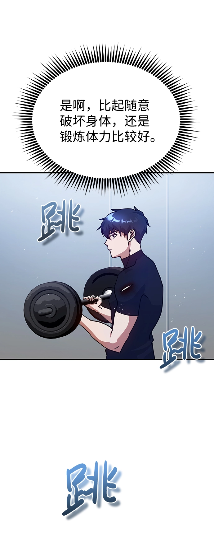 [第7话] 两种战斗方法85