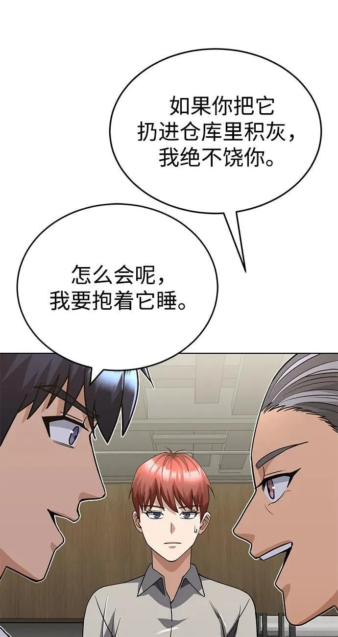 [第51话] 我能叫你姐姐吗？59