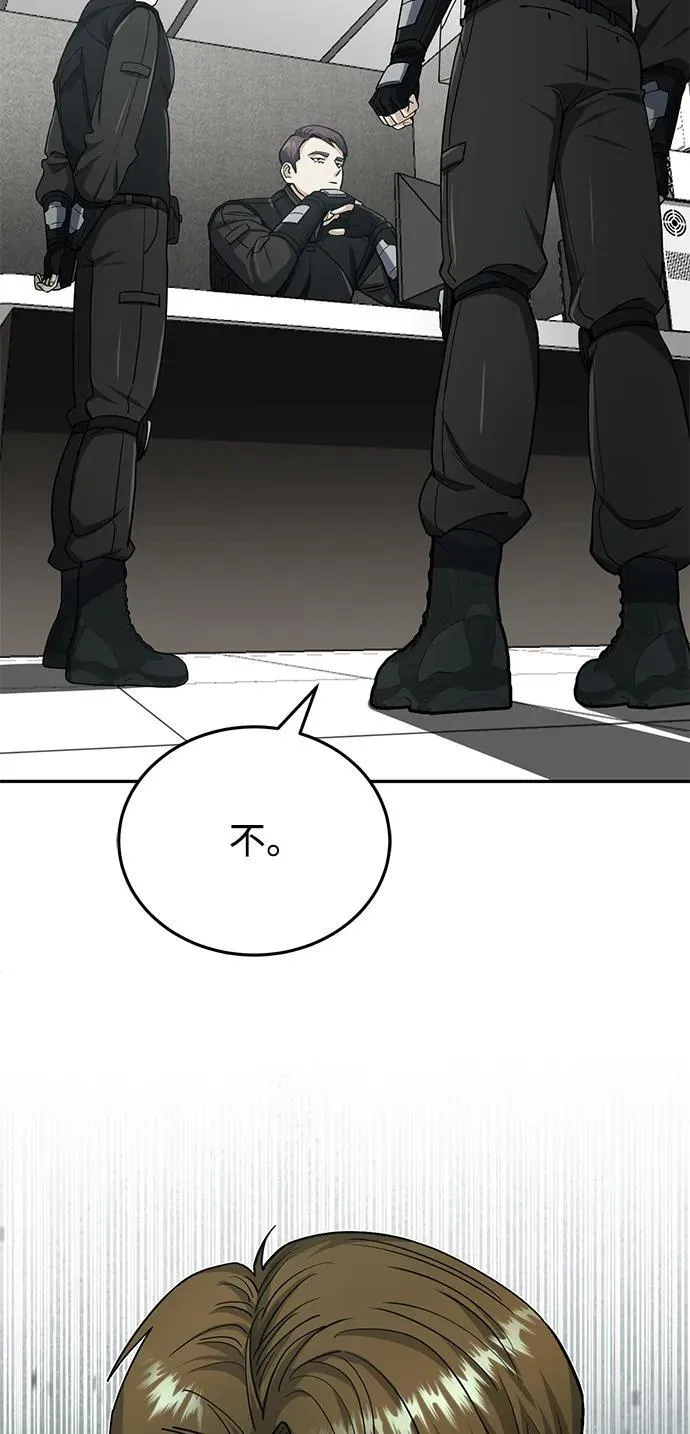 [第68话] 现在我们撤退吧36