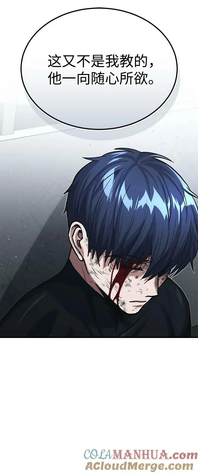 [第49话] 怎么会有这种家伙？78