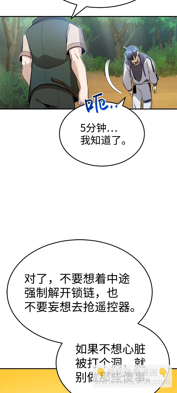 [第3话] 治愈力也很厉害82