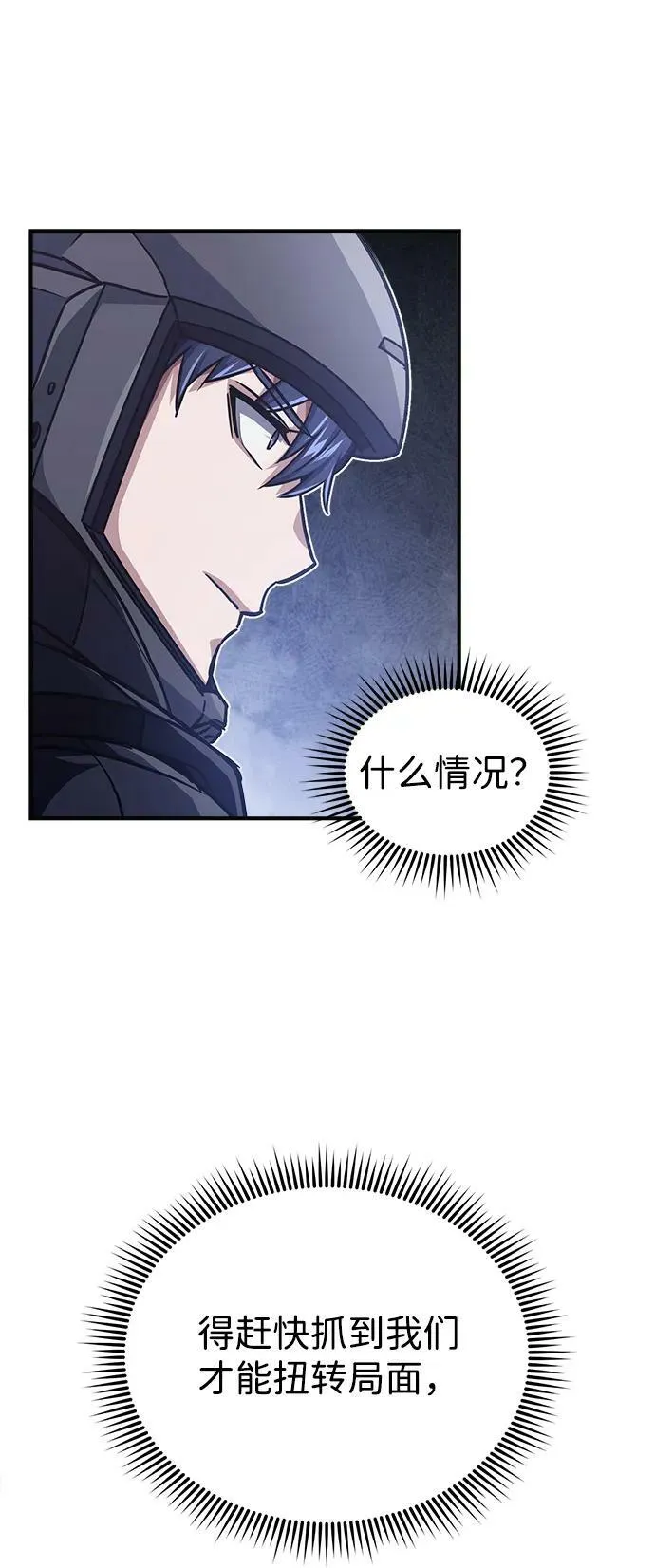 [第36话] 平时不吃饭吗？41