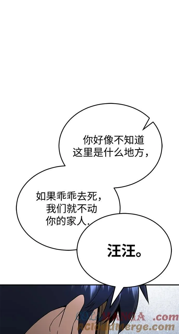 [第93话] 一片混乱48