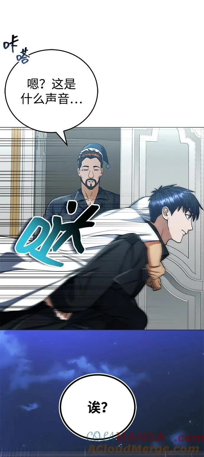 [第57话] 你在耍什么花招？24