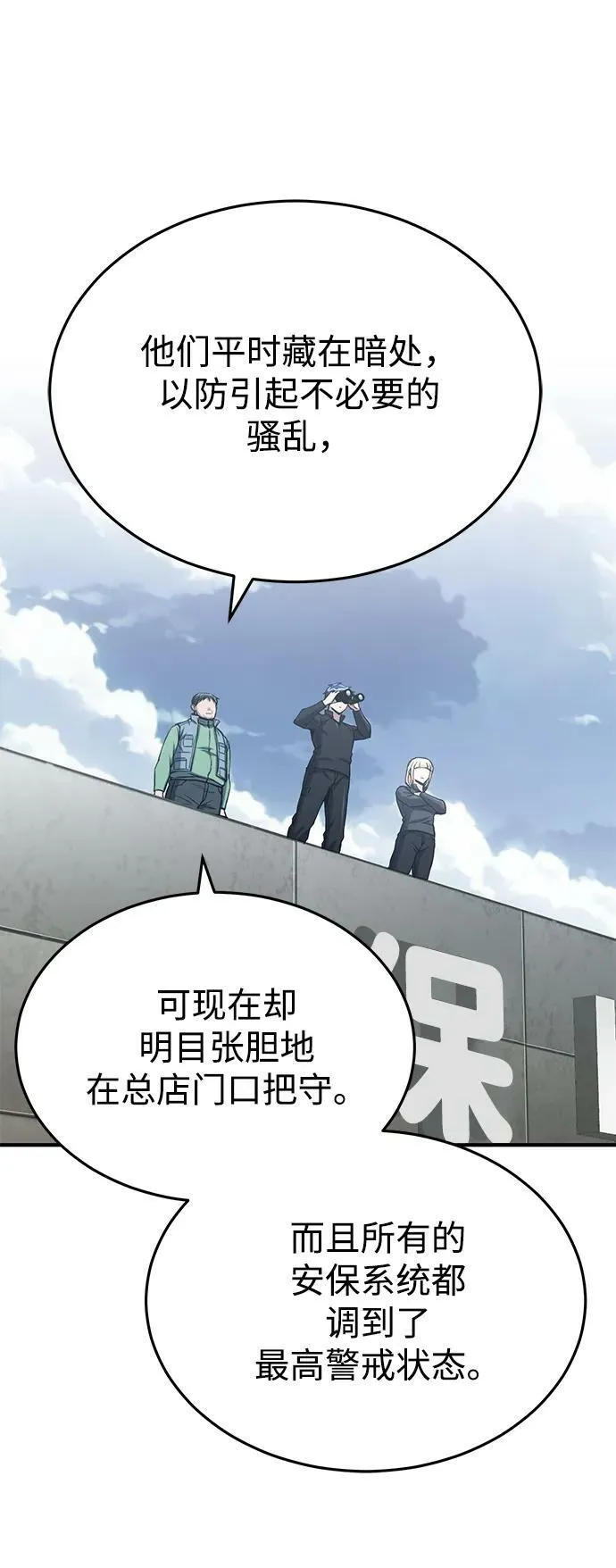 [第40话] 请您相信我，批准一件事吧61